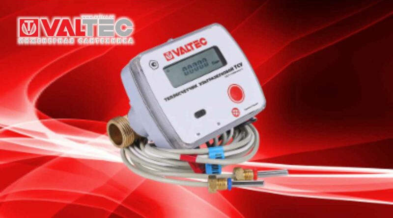 valtec_0912